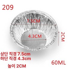 에그타르트 알루미늄 호일 용기 은박 베이킹 5000개 세트 기름장 소스 접시 오븐 3. 10000개 1개, 직경 7.5 1250개 묶음 × 1개