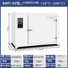 고온 실험실 전기 건조 오븐 산업용 용접 표준 DHG500-1~, 두꺼운 8401-2 50-500, 기본 색상