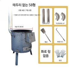 가스통 화목난로 야외 모닥불 파티용 실내외 겸용 주물 캠핑난로 조리 난로 장작 사용 경량 이동식 스토브 접이식 캠핑용 화로대 겨울 난방용, 링 제외 두꺼운 장작 난로 58cm