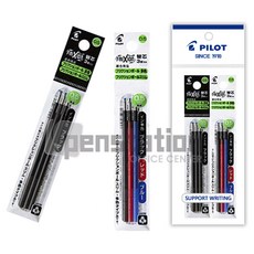 파이롯트 프릭션 지워지는 3색/4색 멀티 볼펜 0.5mm 리필심 2개 세트, 리필심 0.5mm 흑색1개+혼합1개 세트