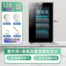 식기 건조기 8인용 대용량 식당 살균기 자외선 도마 기 대형 주방 업소용 수저 전기 건조대, H. 블랙 128L 무배수  UV 오존 4중층