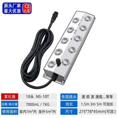 能順NS10T十頭霧化板，十二頭超聲波霧化器，美規110v水池景觀噴霧造霧器，超聲波起霧器加濕機配件, 10頭霧化器（5米）需自備電源