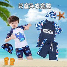 KWSDN 兒童泳衣三件套組，含短袖上衣、泳褲與泳帽