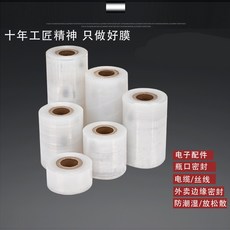 小捲PE環保纏繞膜 商用包裝拉伸膜, 1個, 6cm寬*120捲大箱