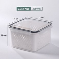 DFMEI 新款冰箱瀝水密封盒手提式大容量帶蓋冰箱收納盒蔬菜水果保鮮盒, 1個, 正方形2850ml密封盒【送瀝水籃】