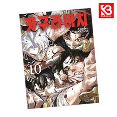 카구라바치 10 트리플 특전판 + 북마크 -검사들, 대원, 호카조노 타케루그림
