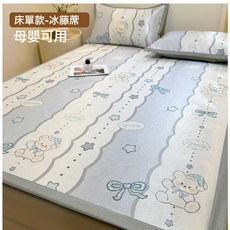 冰絲涼感床笠 兒童卡通全包床墊保護罩, 牀蓆款配同款枕套甜夢小熊