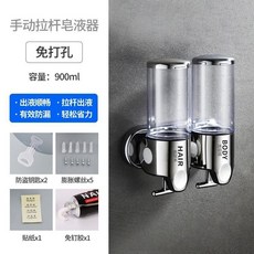 臺灣熱賣 酒店皂液器衛生間洗手液瓶按壓壁掛式免打孔浴室洗髮水沐浴露盒子 KA0Y, 透明拉桿雙頭-免打孔（加購送貼紙）, 1個