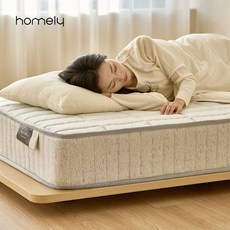 홈리 솜니 22cm 포켓스프링 알러지케어 침대 롤팩 매트리스 싱글 S