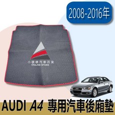 奧迪 A4 專用後車箱墊 (2008-2016) - 防汙耐磨 後行李箱墊/腳踏墊, 2008-2016年A4(後車箱墊一塊),灰色