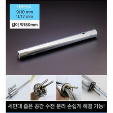 세면대 원홀 수전 육각 렌치 세면기 수리 공구, 9/10, 1개
