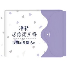 淨新涼感衛生棉護墊 超薄透氣 舒緩悶熱 給妳清新乾爽的舒適體驗, 20片, 15.5CM