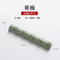 青瓷 鎮紙 筆擱 仿古 玉石質感 毛筆架 文房四寶 書法用品, 1個, 哥梅【單個】