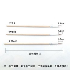 美術專用超細勾線筆 軟頭尼龍描線筆 原木杆, 1個, 大中小各1支 共3支 ,原木杆