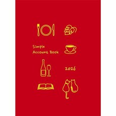 2026 심플 가계부 - 한눈에 파악하고 쓰기 편한, 유나