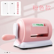 종이공예 기구 다이컷머신 패턴 롤링 모형 스크랩북 아트 포장 재단 다이 커팅 엠보싱 기계, 분홍색, A4