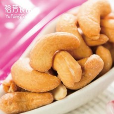 裕芳食品蜜腰果(全素) - 香甜酥脆素食可食, 1個