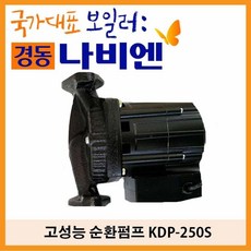 경동나비엔 고성능 순환펌프 KDP-250S(25A양정:8M)