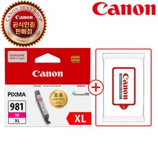 캐논 정품잉크 대용량 CLI-981XL, 빨강, 1개