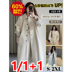 1/1+1 패션 중기장 트렌치코트 날씬해 보이는 모직 코트 여성 패션 하프 코트 두꺼운 누빔안감 클래식 카라넥 트렌치코트