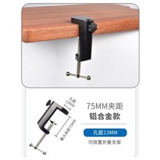 懸臂支架桌夾 鋁合金材質 適用5.5cm-7.5cm桌面, 1個, 7.5cm材質:鋁合金 單向