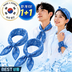 지보르 국산 아이스 쿨 스카프 1+1, 2개, 오션블루 2개, 오션블루