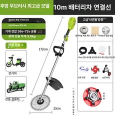 농업용 주행식 트리머 고출력 제초기 잡초 제거기 벌초용, 36V-72V 최상급 브러시리스 전기차 10m, 1개, 기본 색상