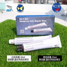 IST 潛水防寒衣修補膠、洗衣精、衣架組合，一次購足，方便實用，延長裝備壽命, 1個, IST 防寒衣修補膠 黑+透明