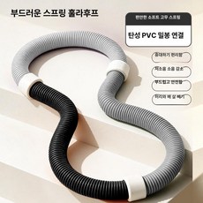 10비파 스프링훌라후프 소프트 운동 뱃살 실내, 기본 색상, 블랙 화이트 그레이
