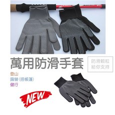 方舟國際 防滑高彈力手套, 1個, 顏色