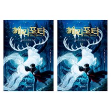 해리포터와 아즈카반의 죄수 1 2 - 20주년 기념 개정판