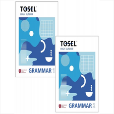 TOSEL Grammar Series High Junior 1-2 (전2권) 세트 + 쁘띠수첩 증정, 에듀토셀