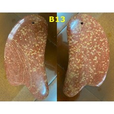 山東泗水碧砭石 紅砭石刮痧板 B13 一物一圖 大刀板, 1個