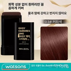 로베타 임산부용 식물성 헤어스틱 임산부 컬러링 스틱 흰머리 커버 새치커버 자연블랙 안전한, 커피색 1개, 1개, 1ml