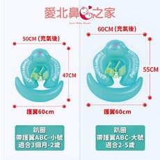 愛北鼻 寶寶泳圈 兒童趴圈 防側翻設計, 1個, 趴圈-帶護翼ABC-大-贈打氣筒