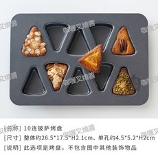 10連披薩蛋糕烤盤 奶酪三明治家用烘焙diy模具切件工具, 1個, 10連披薩烤盤