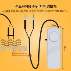 수위 센서 누수 감지기 저수위 고수위 레벨센서 경보기, 저수 20m 포함, 1개