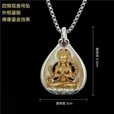 熱銷 吉祥平安佛 尼泊爾藏傳釋迦 阿彌藥師佛吊墜 長壽觀音財神 蓮花生師 文殊項鏈平安6*8, 四臂觀音帶掛鏈, 1個