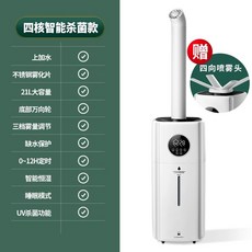 업소용 대형 가습기 스탠드 가정용 2 신선도 상업용 유지 야채 채소 과일, 쿼드코어 지능형 살균 모델 스테인리스 스틸 내구성 아토