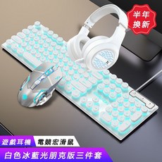 EWEADN GX330 復古朋克背光有線機械手感鍵盤, 白色冰藍光-注音版, 單鍵盤, 普通型