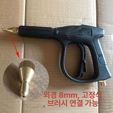 스팀건 스프레이건 소독 청소 34CM 해빙기 스팀건 녹이기 스팀, 고정 단축 노즐 M8 외부 나사, 1개