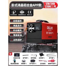 무시동히터 캠핑용 트럭 난방기 차박용 캠핑카 온풍기, 1개, (12/24/220V) LCD APP (가로 알루미늄)