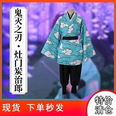 鬼滅之刃鬼殺隊服雲朵炭治郎cosplay服兒童套裝