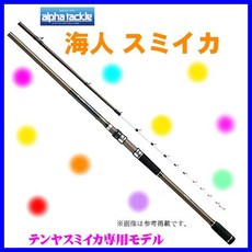 alpha tackle 海人 スミイカ 釣竿 テンヤ專用モデル