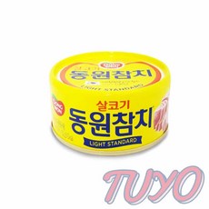 투요 동원 스탠다드 참치캔 김치찌개참치 캔참치반찬 김밥용참치