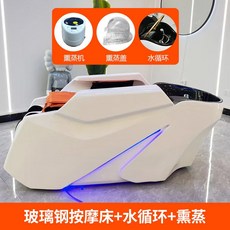 고급 전동 마사지 샴푸 침대 스파 샴푸대 헤드 자동 헤어샵, 블랙, 전신마사지샴푸베드+순환링+스팀 세트