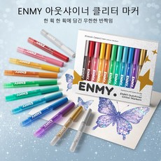 ENMY 글리터 마카펜 12색 세트 직액식 반짝이 메탈릭 컬러 DIY 드로잉 선물용, 12개, 01