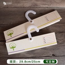 老街口 白色面料掛鉤樣卡布卡樣品夾 訂做塑料掛鉤 彩色紡織吊卡布料掛卡, 1個, 25cm50個
