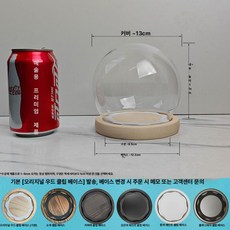 원통유리덮개 대형 방진 커버 캔들 인형 굿즈 덮개 디스플레이 마개 굿 방지 원통형나무, 1개, 구형 13 나무 탈부착형 받침대 포함 받침대
