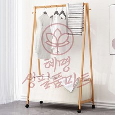 혜명생필품마트 대나무 행거 90cm